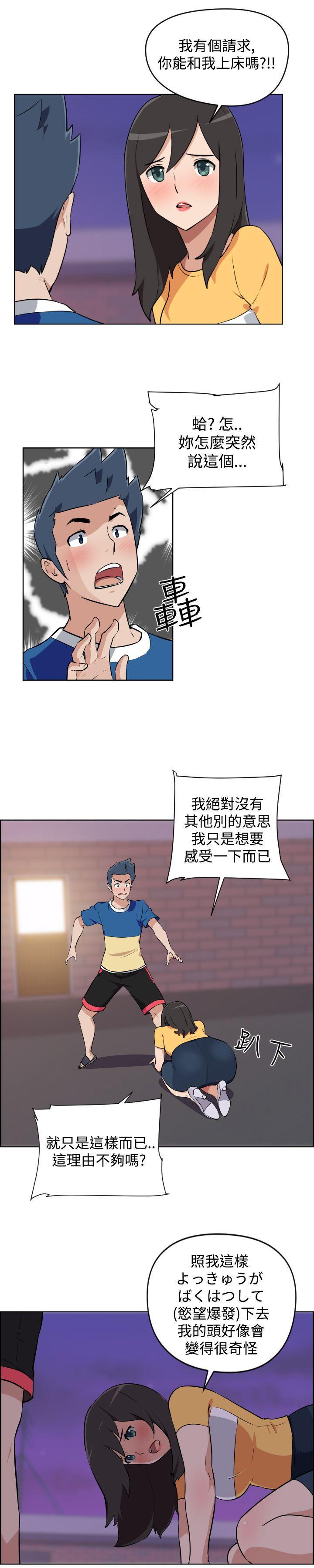 不知火舞与三个小男孩漫画韩漫全集-第6话无删减无遮挡章节图片 