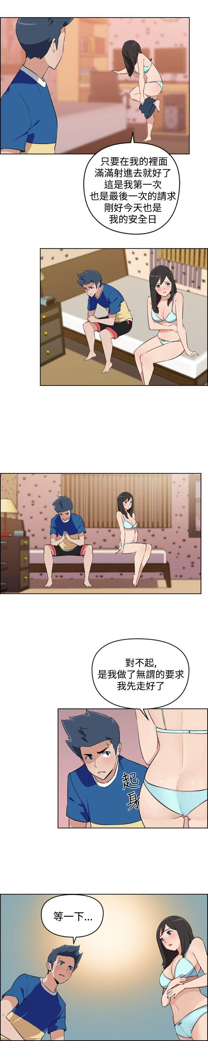 不知火舞与三个小男孩漫画韩漫全集-第6话无删减无遮挡章节图片 