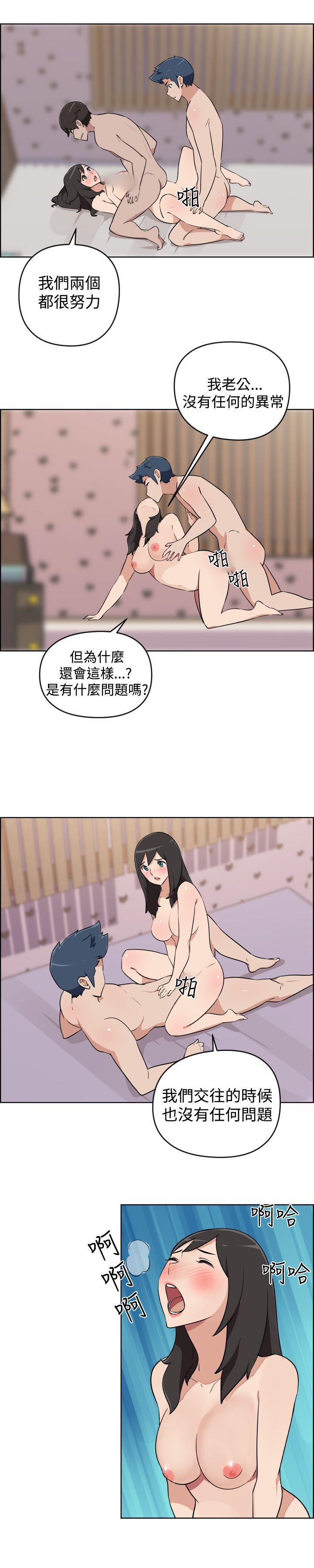 不知火舞与三个小男孩漫画韩漫全集-第6话无删减无遮挡章节图片 