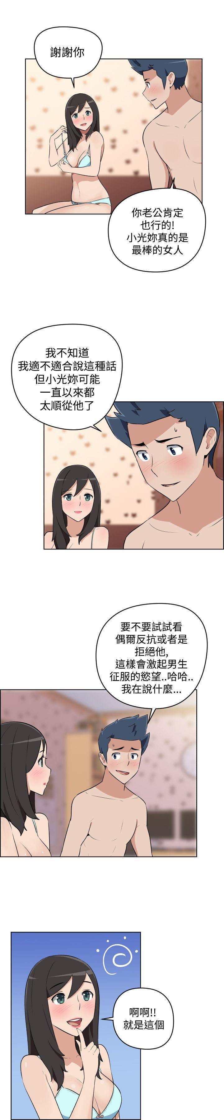 不知火舞与三个小男孩漫画韩漫全集-第6话无删减无遮挡章节图片 