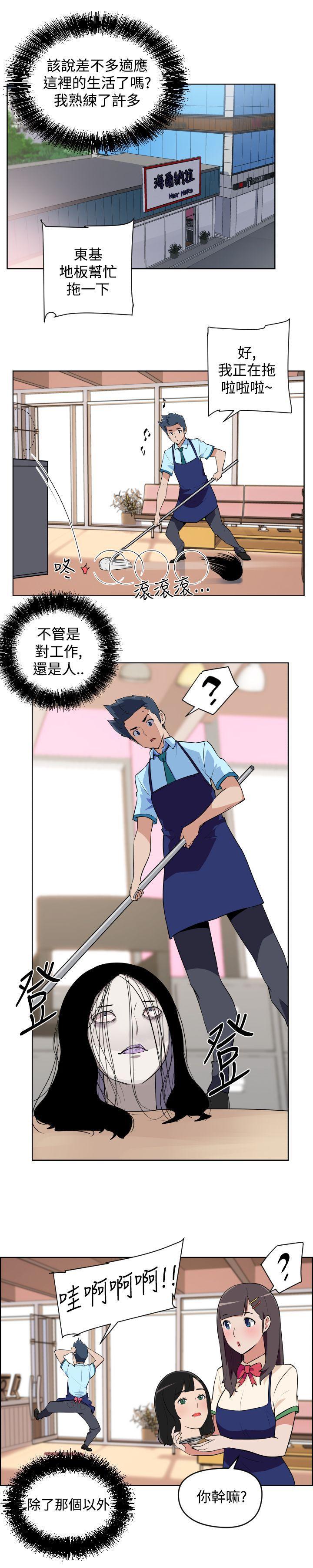 不知火舞与三个小男孩漫画韩漫全集-第7话无删减无遮挡章节图片 