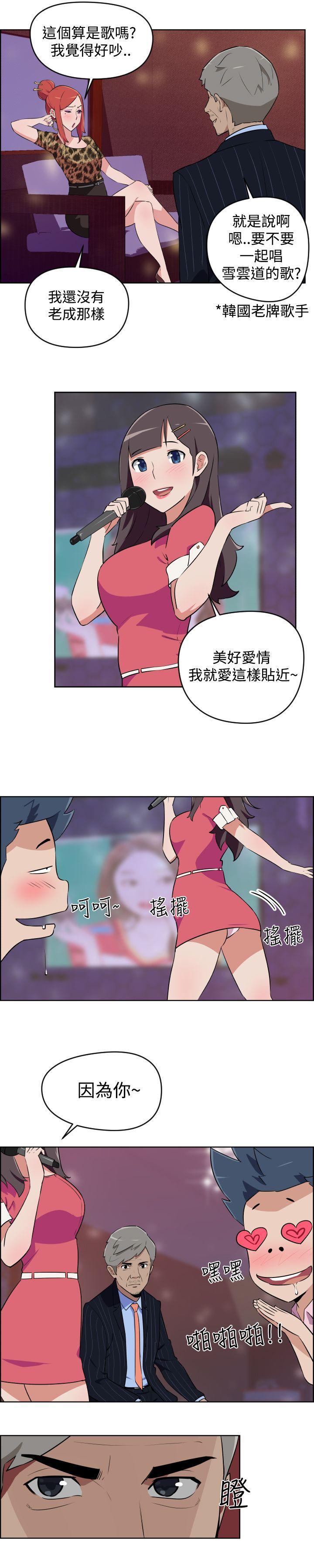 不知火舞与三个小男孩漫画韩漫全集-第7话无删减无遮挡章节图片 