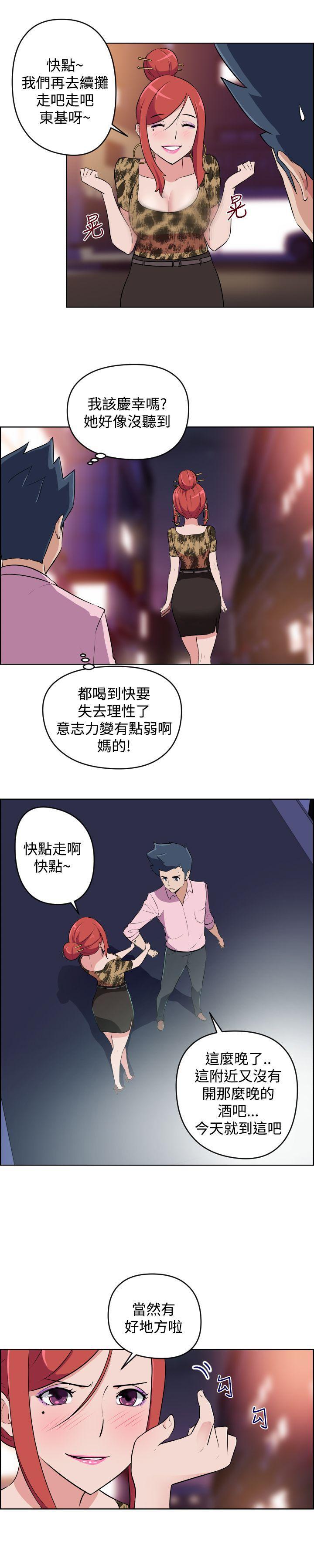 不知火舞与三个小男孩漫画韩漫全集-第8话无删减无遮挡章节图片 