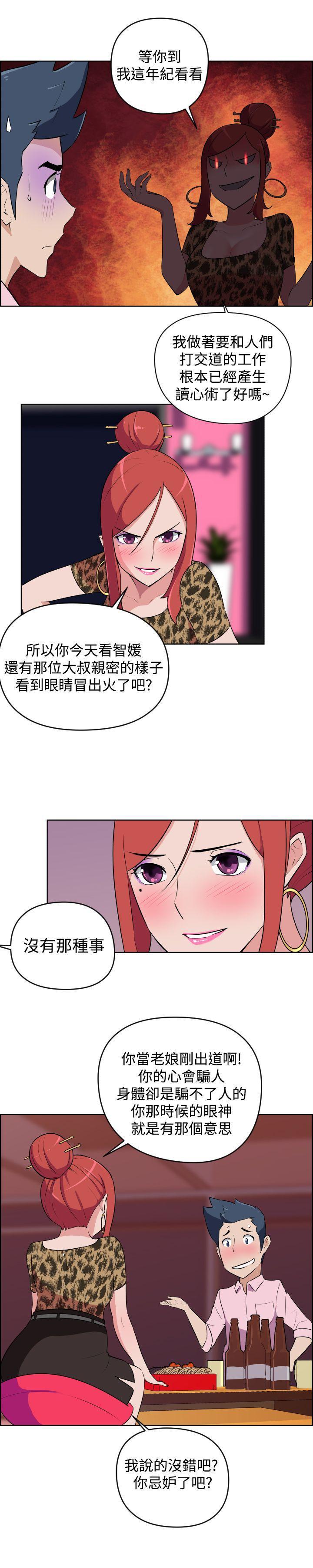 不知火舞与三个小男孩漫画韩漫全集-第8话无删减无遮挡章节图片 