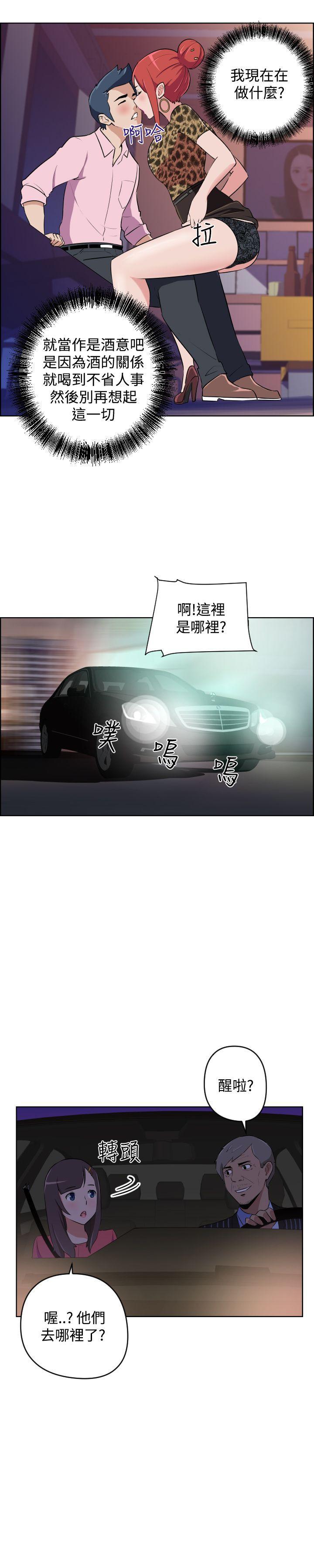 不知火舞与三个小男孩漫画韩漫全集-第8话无删减无遮挡章节图片 