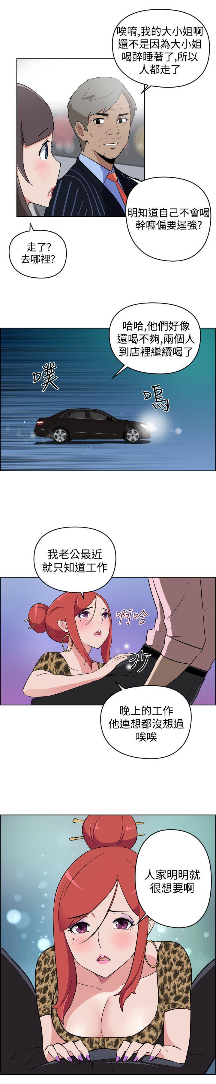 不知火舞与三个小男孩漫画韩漫全集-第8话无删减无遮挡章节图片 