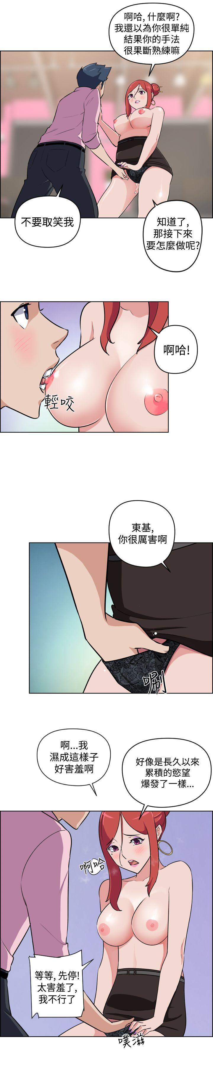 不知火舞与三个小男孩漫画韩漫全集-第9话无删减无遮挡章节图片 