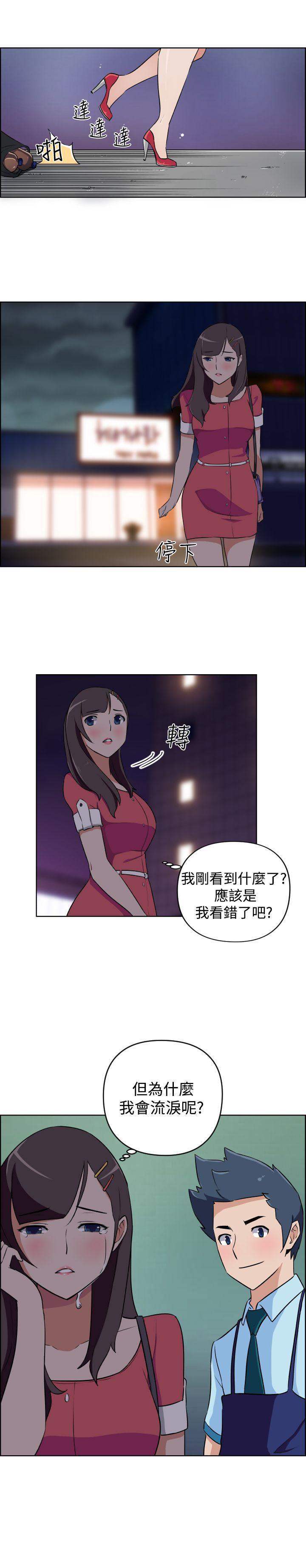 不知火舞与三个小男孩漫画韩漫全集-第9话无删减无遮挡章节图片 