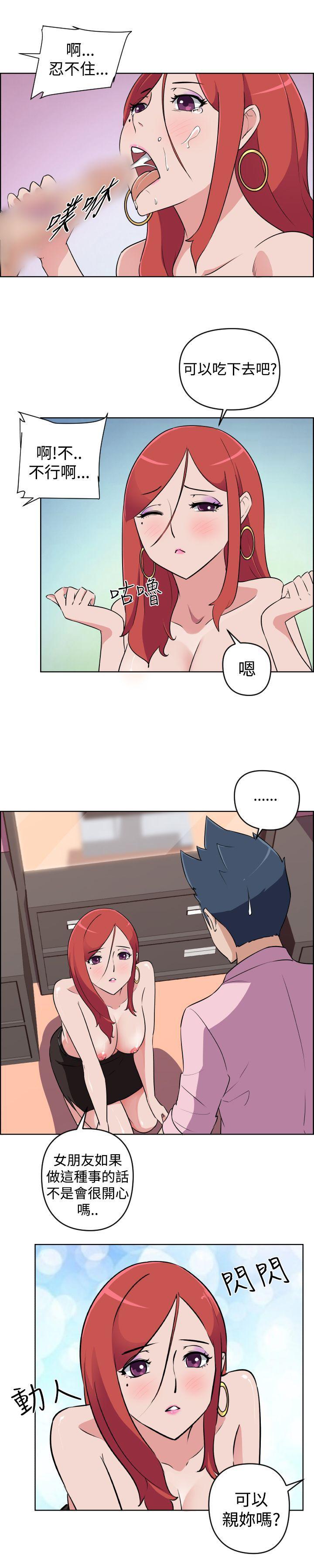 不知火舞与三个小男孩漫画韩漫全集-第10话无删减无遮挡章节图片 
