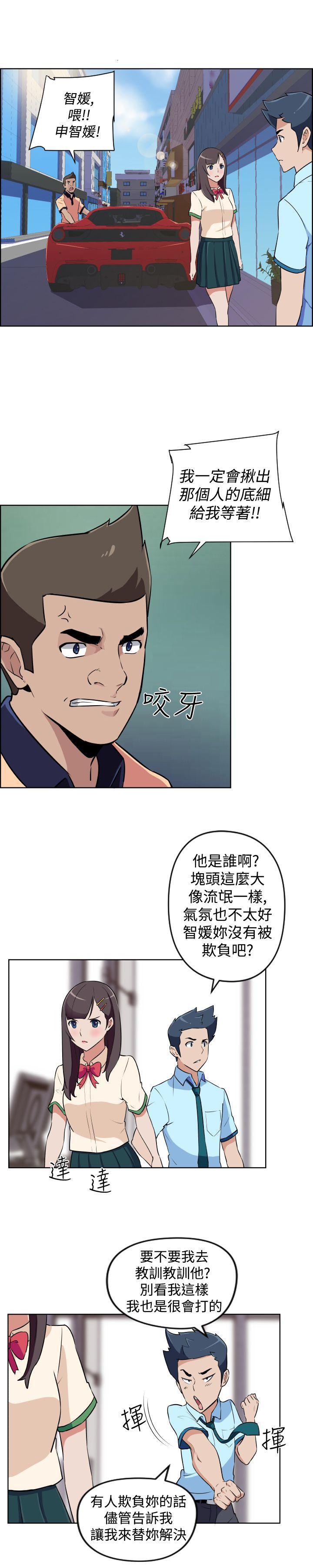 不知火舞与三个小男孩漫画韩漫全集-第11话无删减无遮挡章节图片 