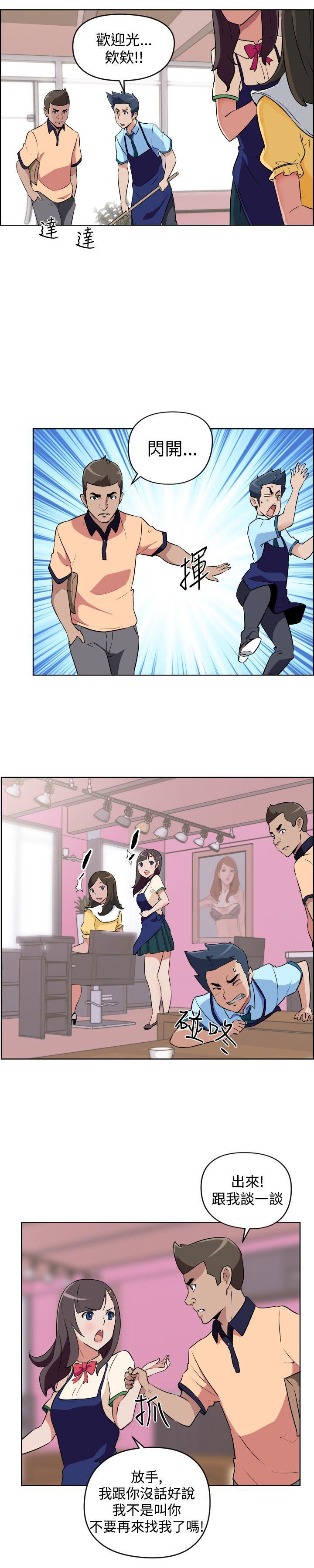不知火舞与三个小男孩漫画韩漫全集-第11话无删减无遮挡章节图片 