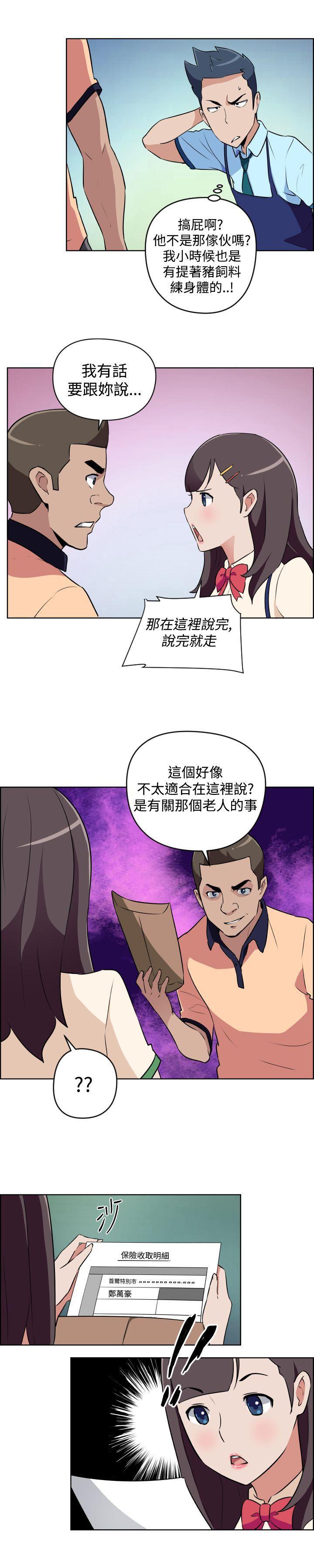 不知火舞与三个小男孩漫画韩漫全集-第11话无删减无遮挡章节图片 