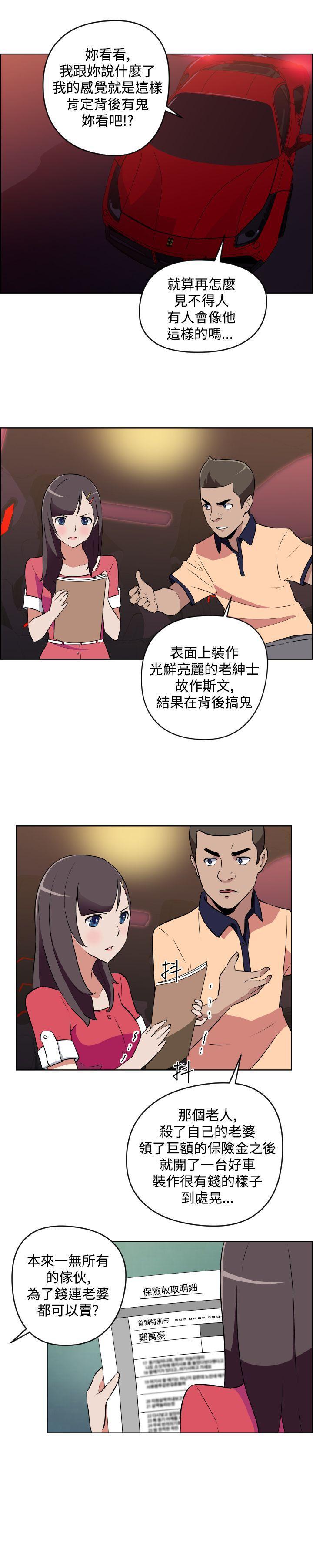 不知火舞与三个小男孩漫画韩漫全集-第11话无删减无遮挡章节图片 