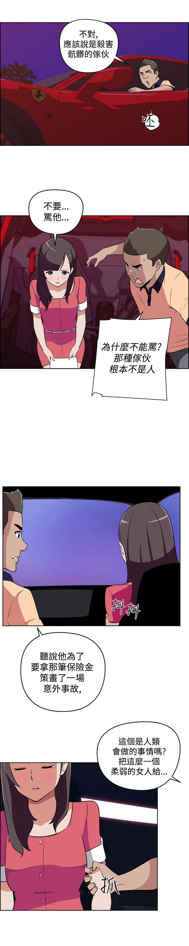 不知火舞与三个小男孩漫画韩漫全集-第11话无删减无遮挡章节图片 