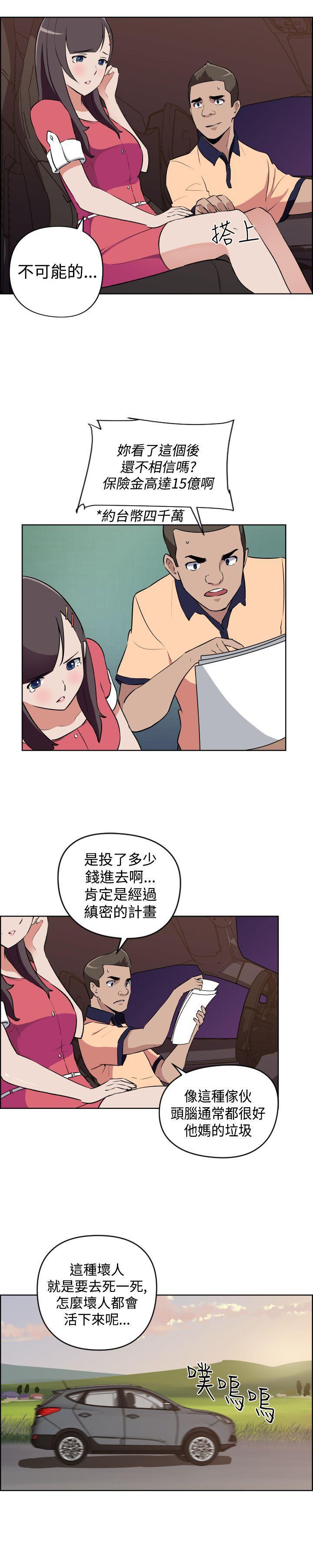 不知火舞与三个小男孩漫画韩漫全集-第11话无删减无遮挡章节图片 