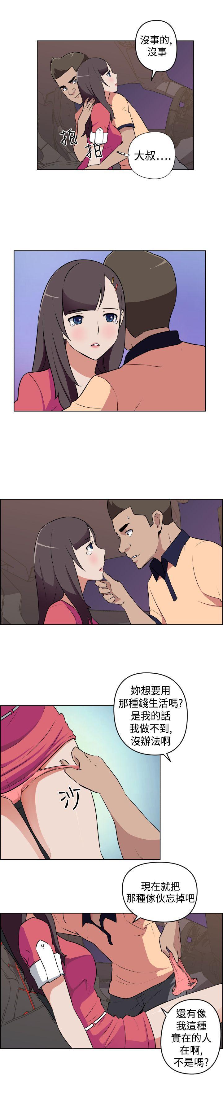 不知火舞与三个小男孩漫画韩漫全集-第12话无删减无遮挡章节图片 