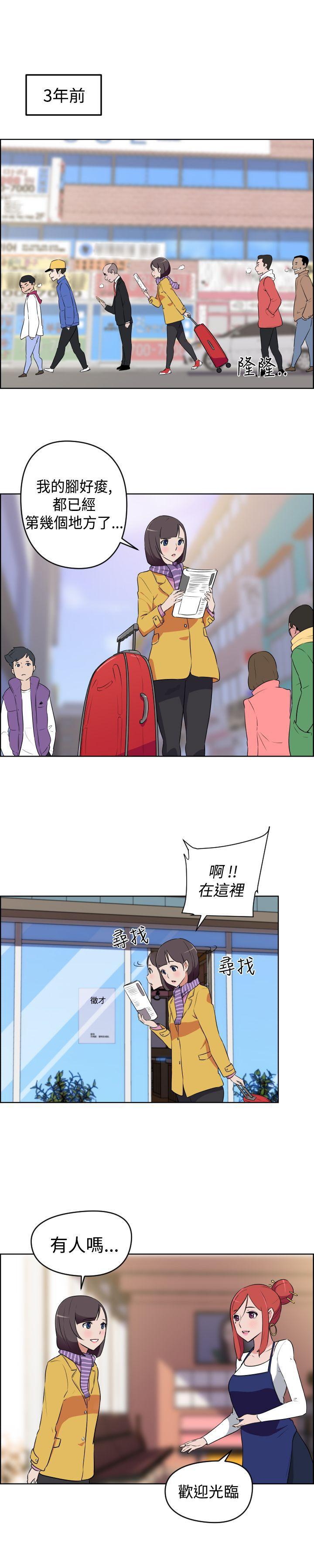 不知火舞与三个小男孩漫画韩漫全集-第12话无删减无遮挡章节图片 