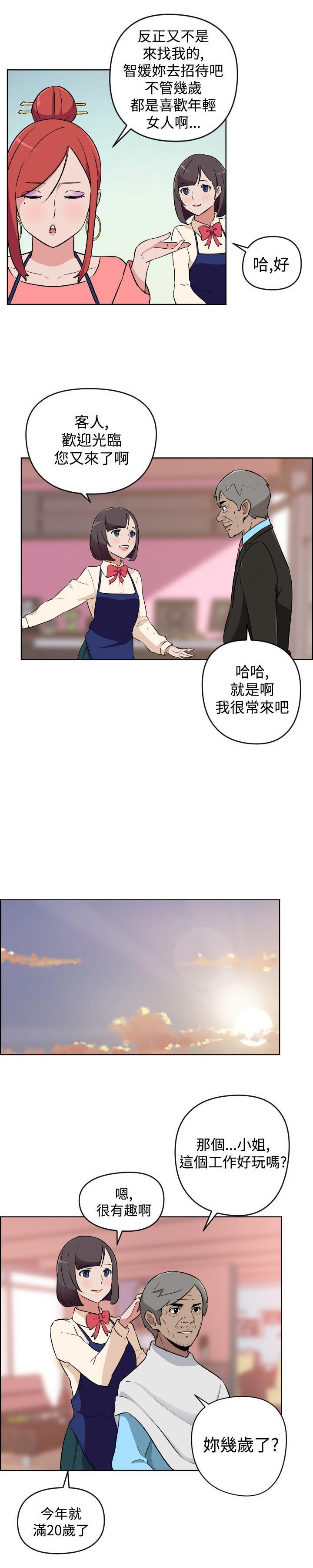 不知火舞与三个小男孩漫画韩漫全集-第13话无删减无遮挡章节图片 
