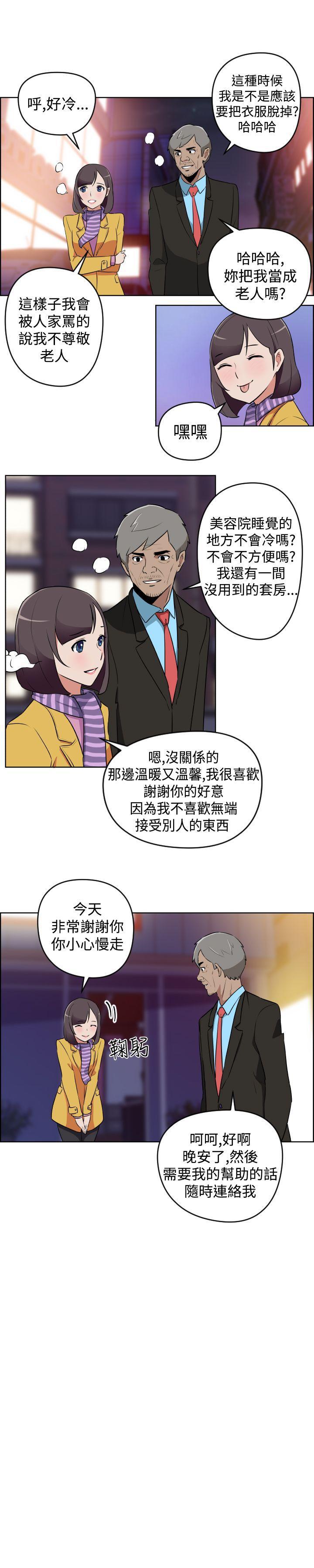 不知火舞与三个小男孩漫画韩漫全集-第13话无删减无遮挡章节图片 