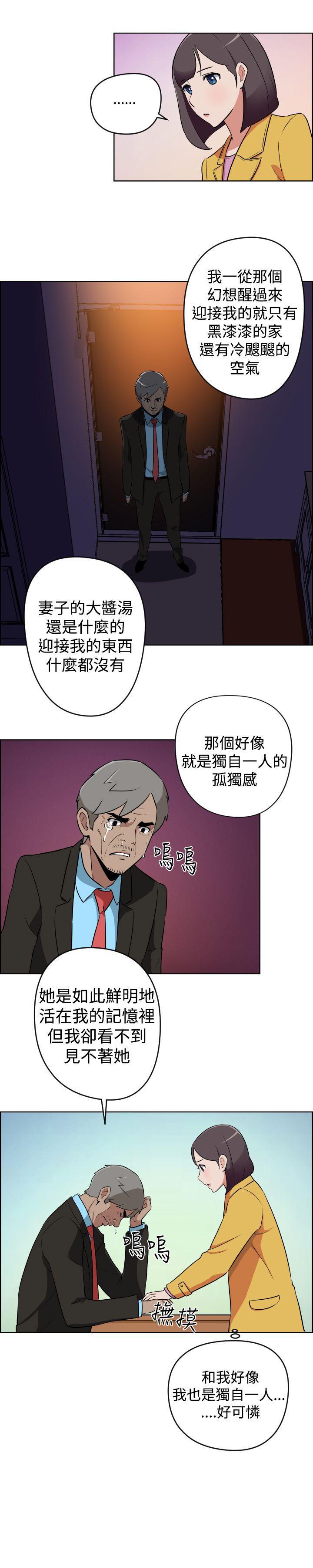 不知火舞与三个小男孩漫画韩漫全集-第13话无删减无遮挡章节图片 