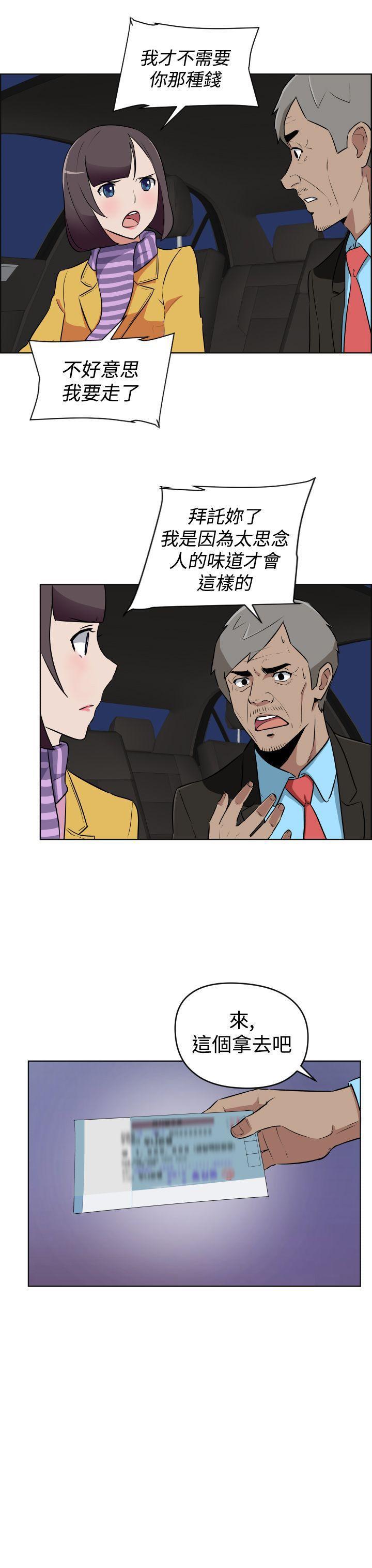不知火舞与三个小男孩漫画韩漫全集-第13话无删减无遮挡章节图片 