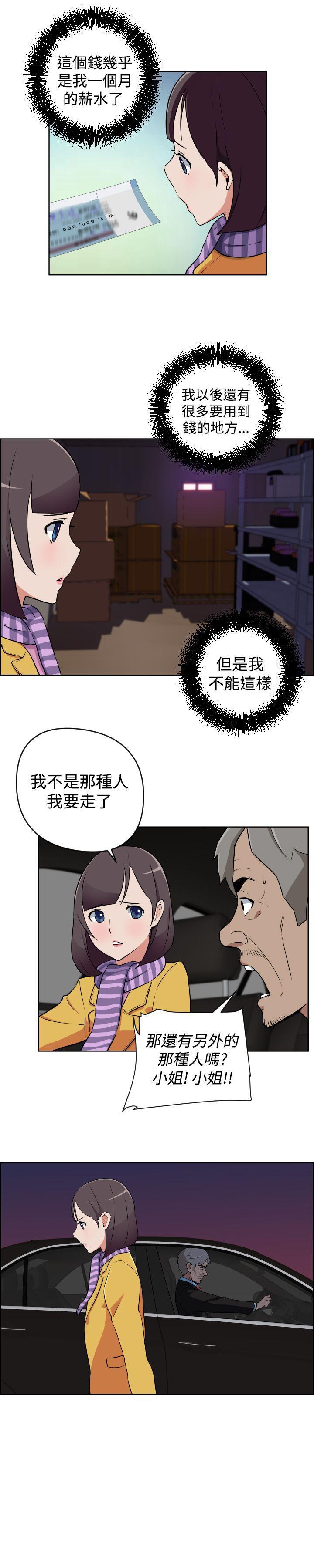 不知火舞与三个小男孩漫画韩漫全集-第14话无删减无遮挡章节图片 