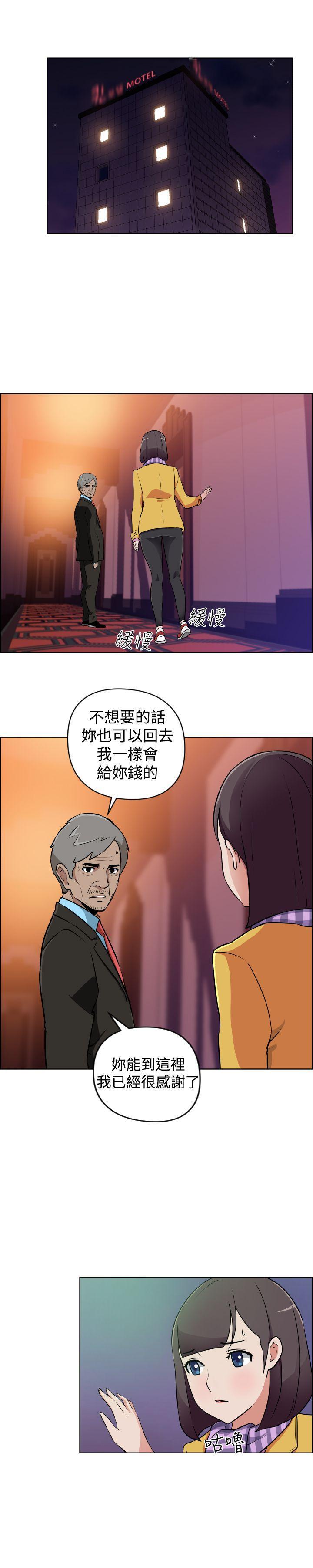 不知火舞与三个小男孩漫画韩漫全集-第14话无删减无遮挡章节图片 