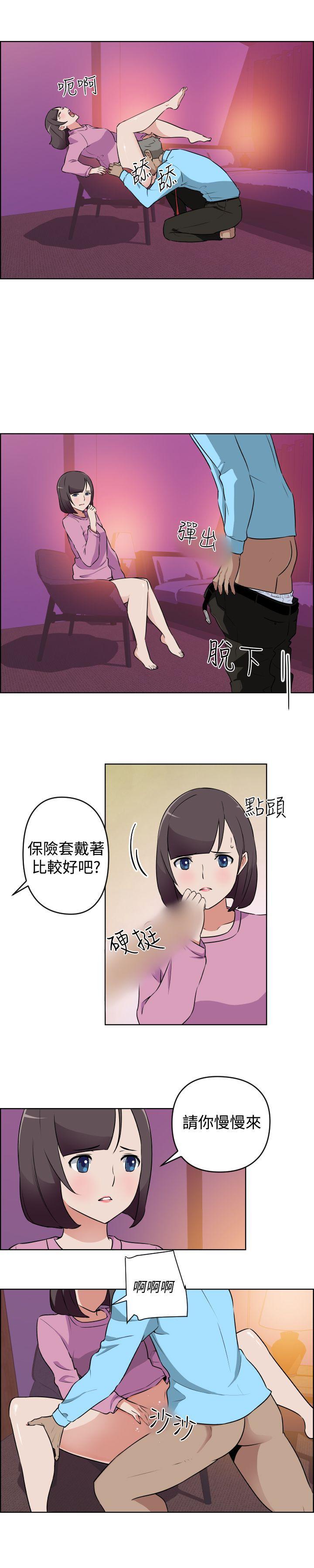 不知火舞与三个小男孩漫画韩漫全集-第14话无删减无遮挡章节图片 