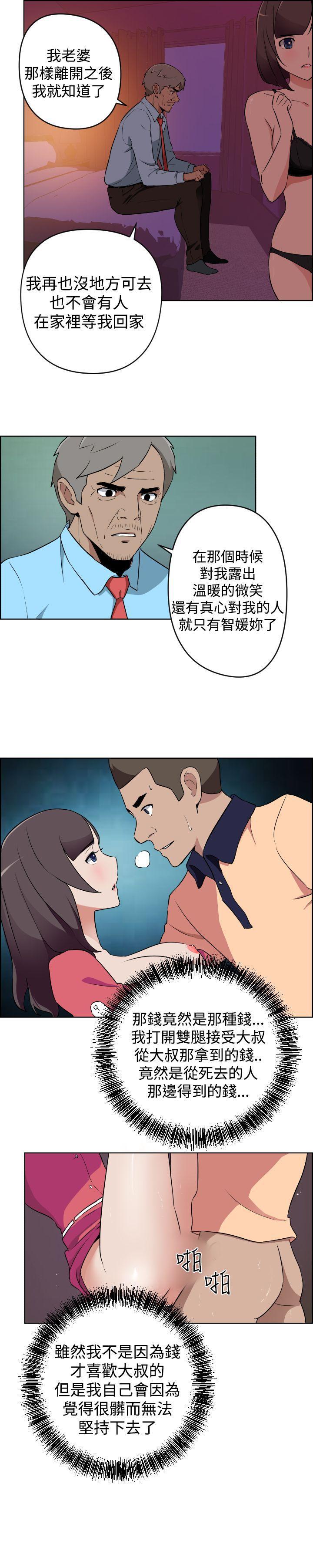 不知火舞与三个小男孩漫画韩漫全集-第14话无删减无遮挡章节图片 