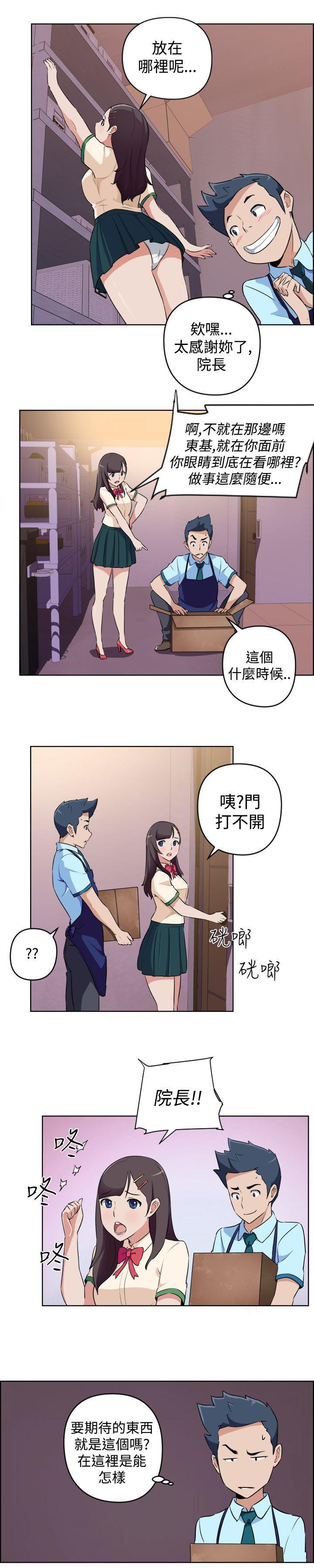 不知火舞与三个小男孩漫画韩漫全集-第15话无删减无遮挡章节图片 