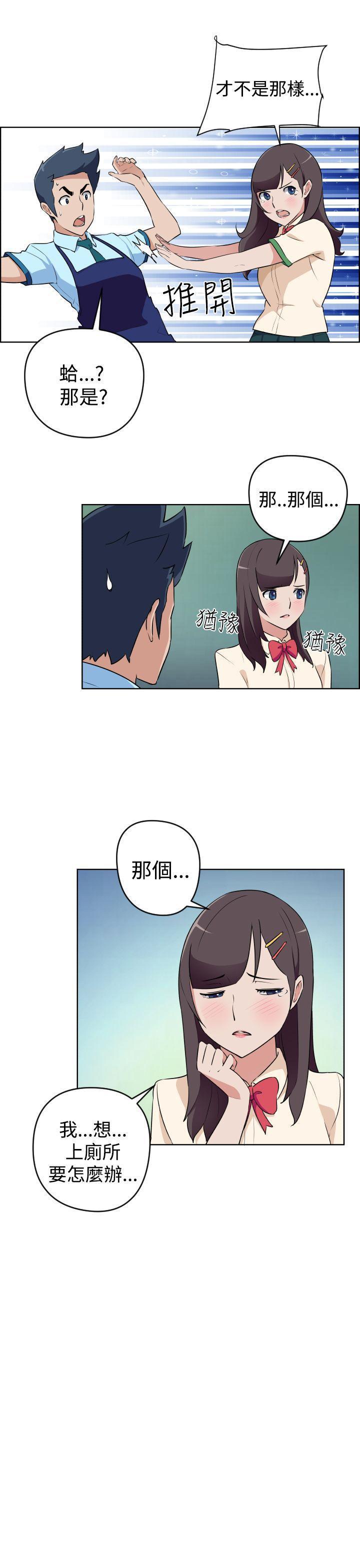 不知火舞与三个小男孩漫画韩漫全集-第15话无删减无遮挡章节图片 