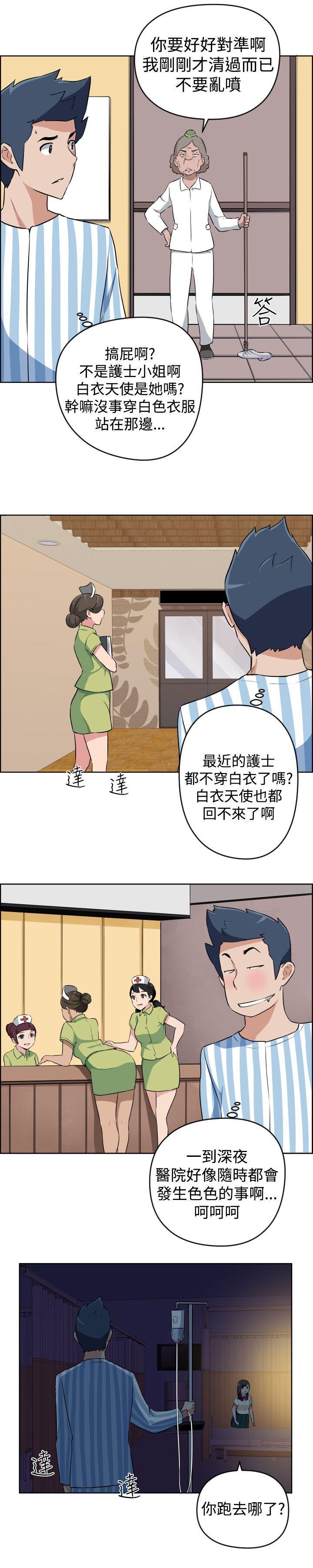 不知火舞与三个小男孩漫画韩漫全集-第17话无删减无遮挡章节图片 