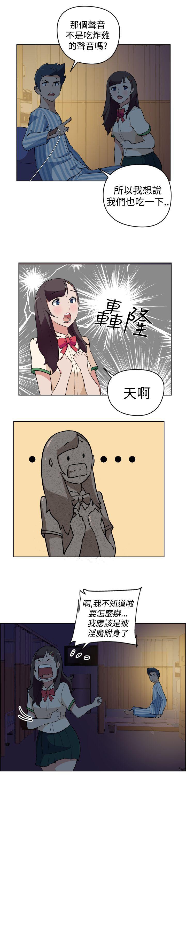 不知火舞与三个小男孩漫画韩漫全集-第18话无删减无遮挡章节图片 