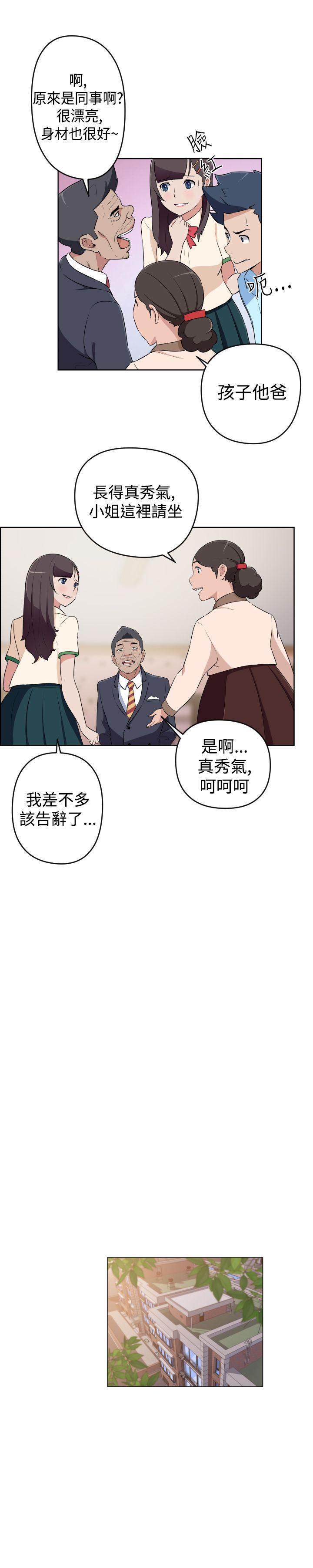 不知火舞与三个小男孩漫画韩漫全集-第19话无删减无遮挡章节图片 