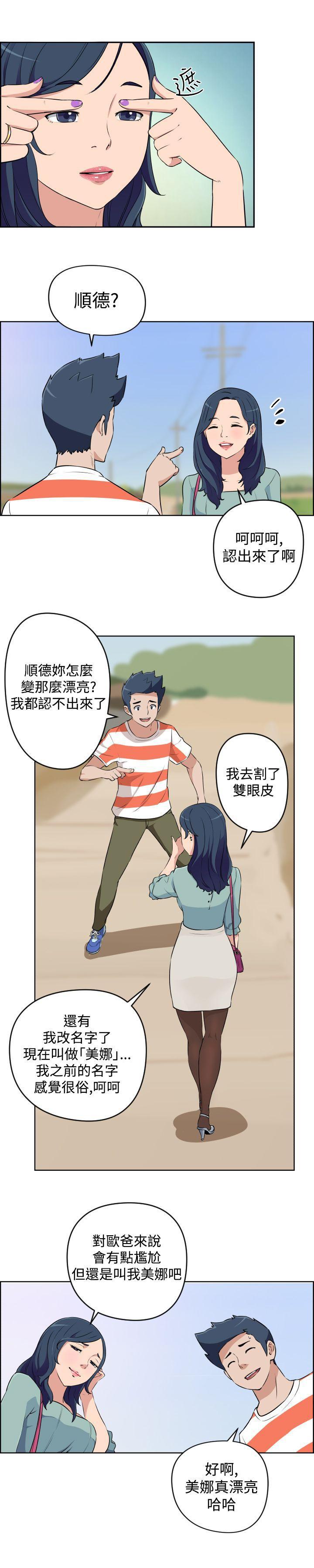 不知火舞与三个小男孩漫画韩漫全集-第20话无删减无遮挡章节图片 