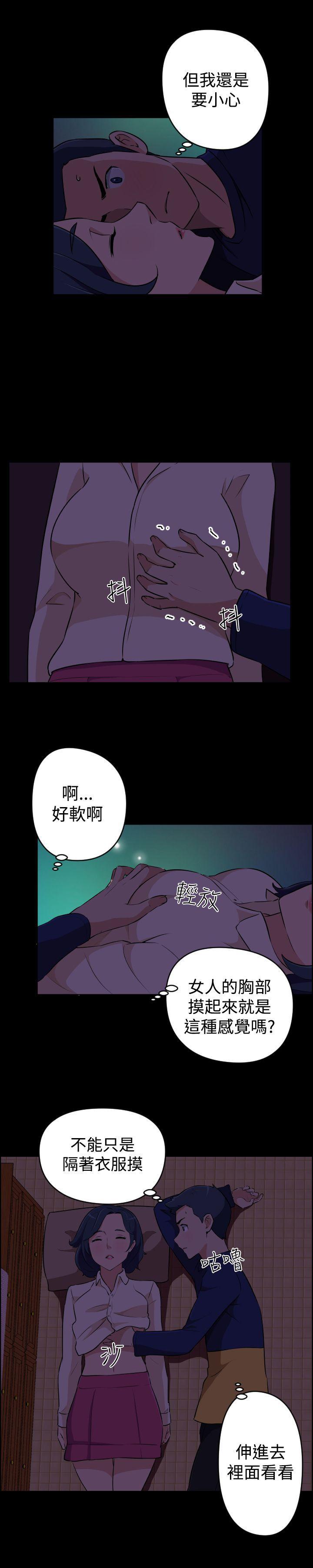 不知火舞与三个小男孩漫画韩漫全集-第20话无删减无遮挡章节图片 