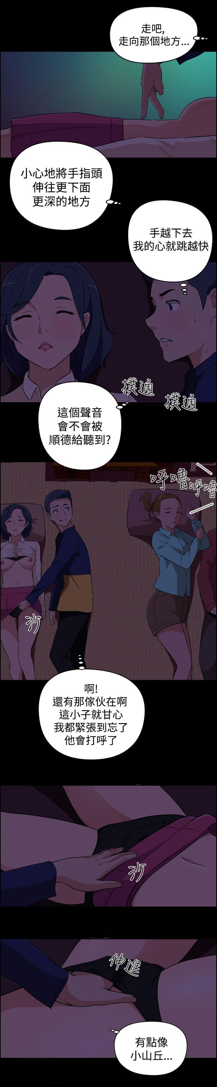 不知火舞与三个小男孩漫画韩漫全集-第20话无删减无遮挡章节图片 