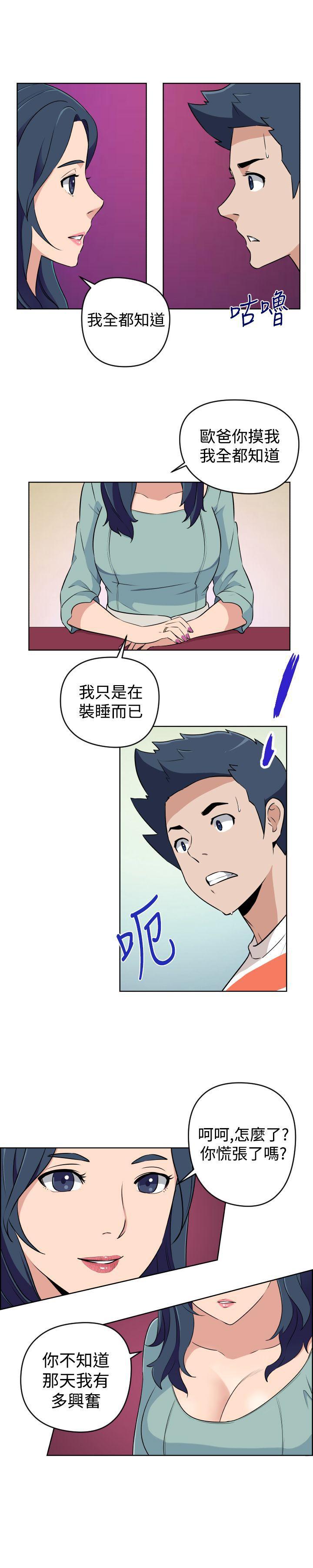 不知火舞与三个小男孩漫画韩漫全集-第21话无删减无遮挡章节图片 