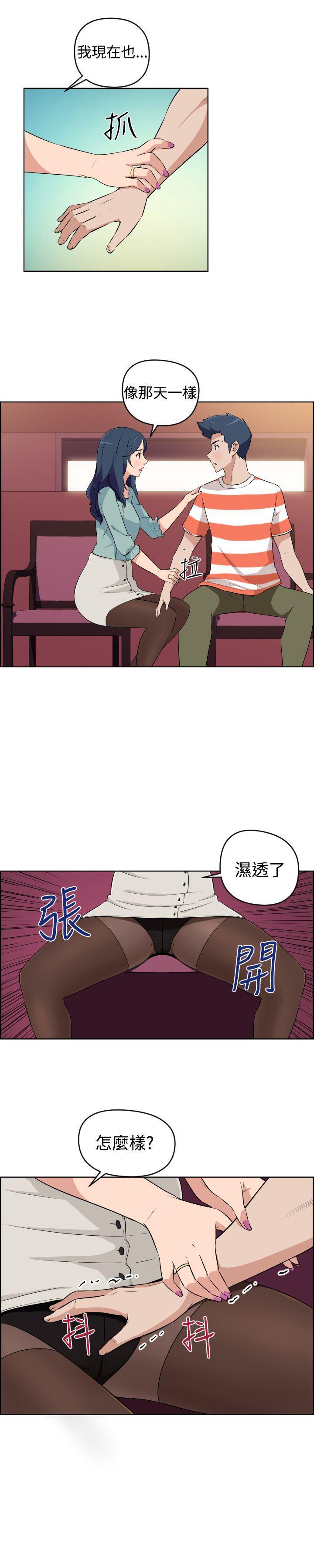 不知火舞与三个小男孩漫画韩漫全集-第21话无删减无遮挡章节图片 