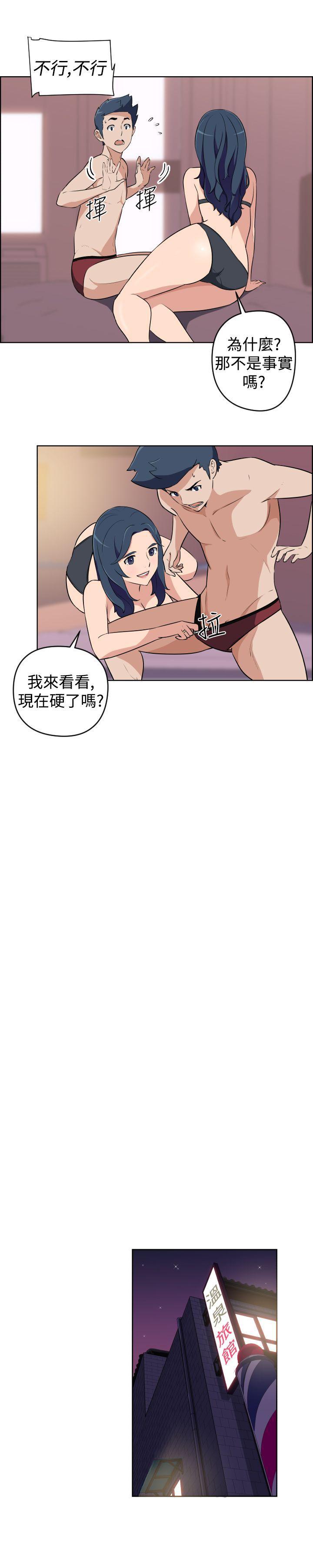 不知火舞与三个小男孩漫画韩漫全集-第22话无删减无遮挡章节图片 