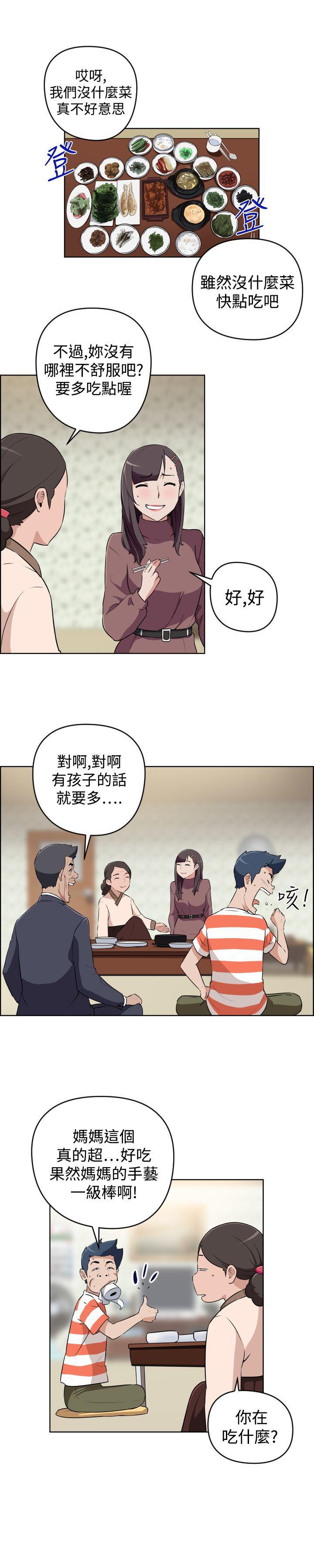 不知火舞与三个小男孩漫画韩漫全集-第23话无删减无遮挡章节图片 