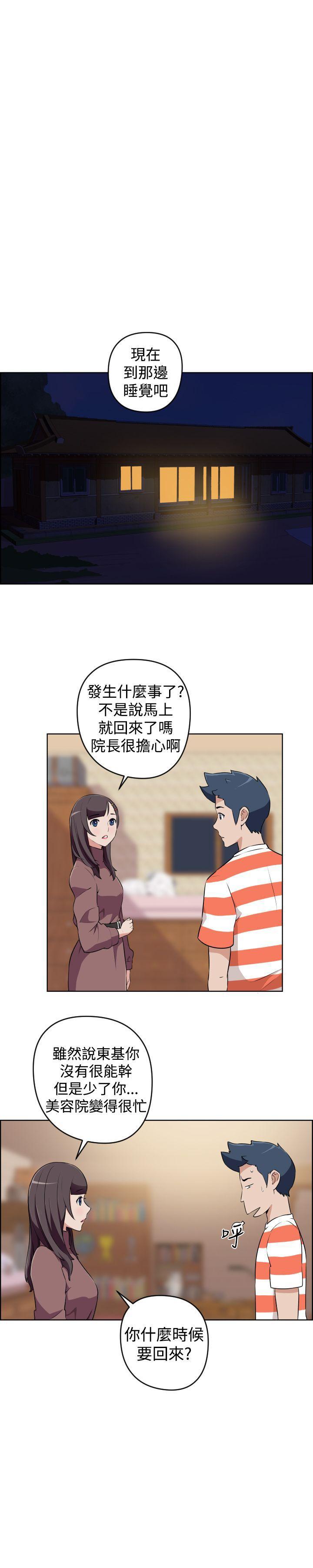 不知火舞与三个小男孩漫画韩漫全集-第23话无删减无遮挡章节图片 