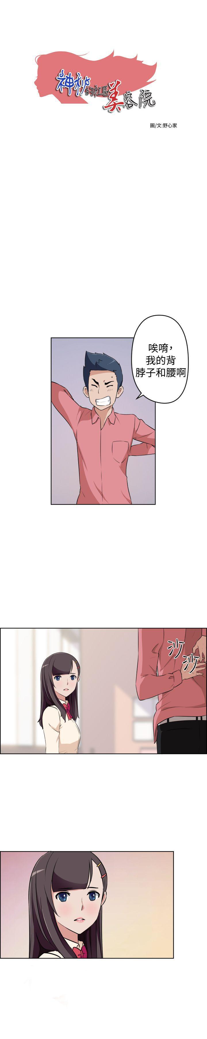 不知火舞与三个小男孩漫画韩漫全集-第27话无删减无遮挡章节图片 