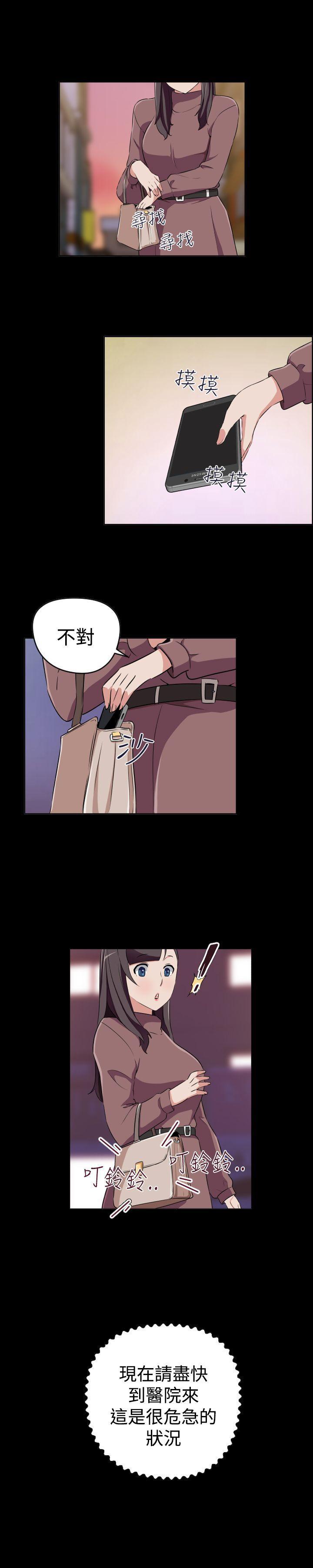 不知火舞与三个小男孩漫画韩漫全集-第28话无删减无遮挡章节图片 
