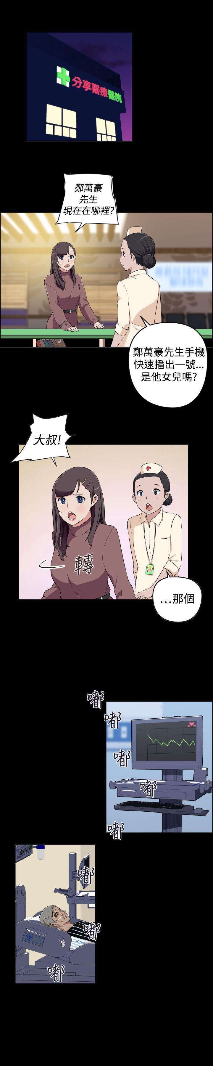 不知火舞与三个小男孩漫画韩漫全集-第28话无删减无遮挡章节图片 