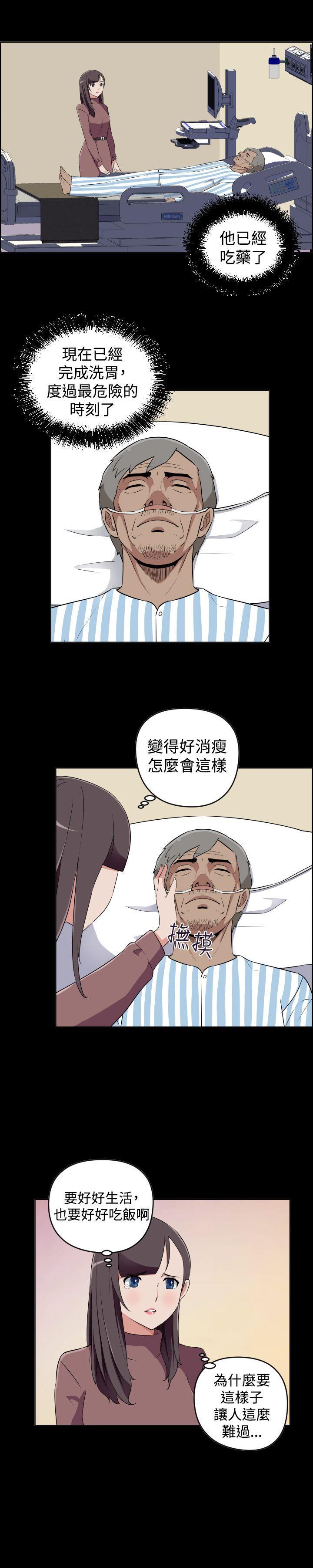 不知火舞与三个小男孩漫画韩漫全集-第28话无删减无遮挡章节图片 