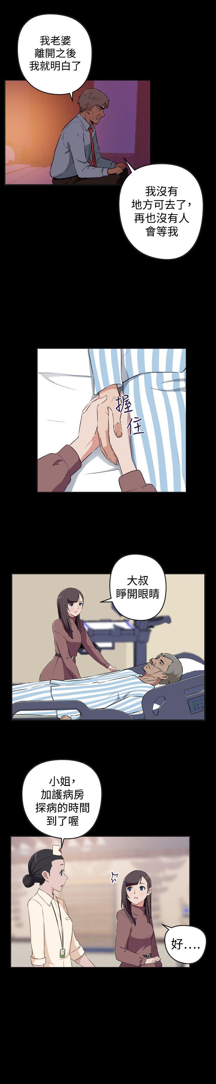 不知火舞与三个小男孩漫画韩漫全集-第28话无删减无遮挡章节图片 