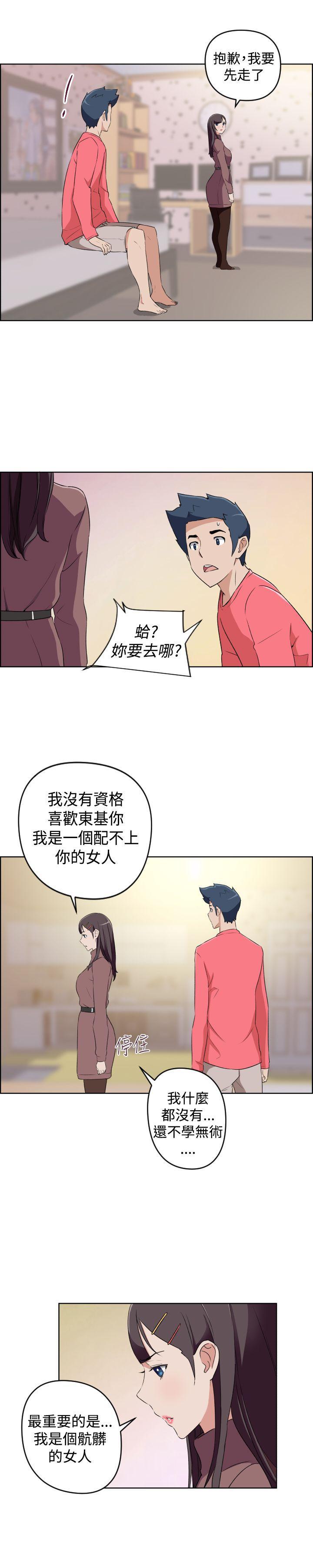 不知火舞与三个小男孩漫画韩漫全集-第29话无删减无遮挡章节图片 