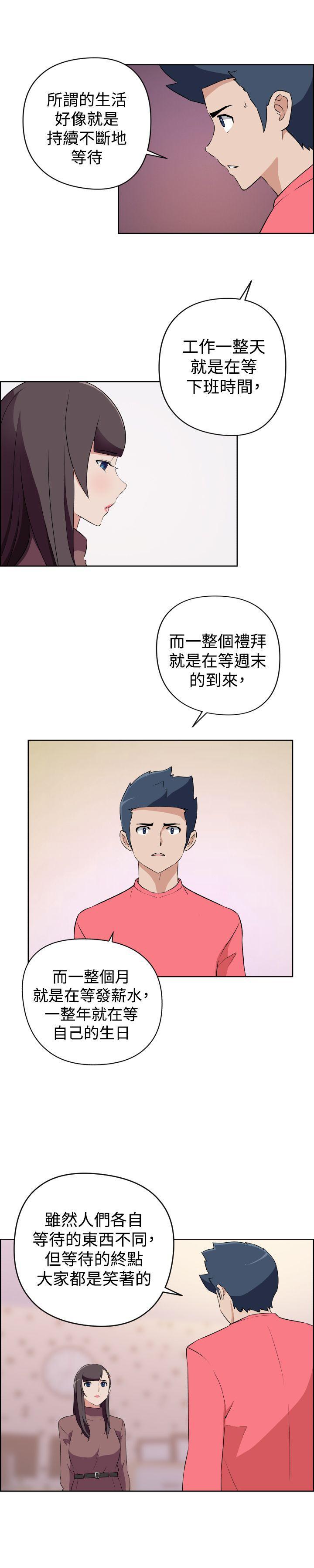 不知火舞与三个小男孩漫画韩漫全集-第29话无删减无遮挡章节图片 