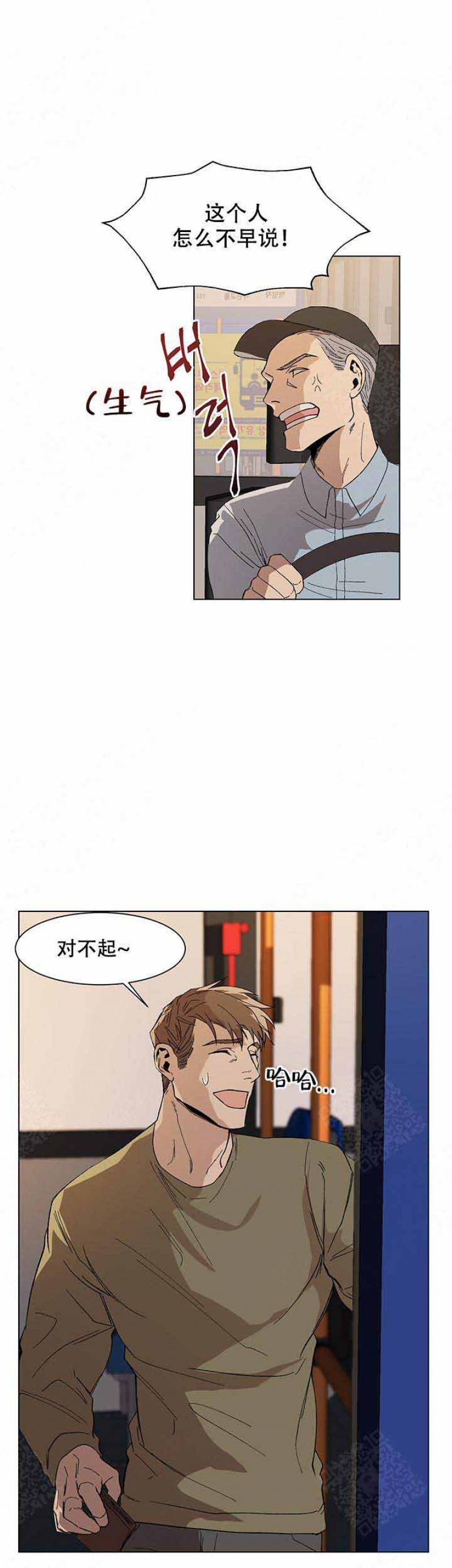 儿童漫画韩漫全集-第14话 第14话无删减无遮挡章节图片 